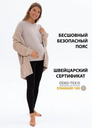 Легинсы "Милагрос" для беременных и кормящих; черный