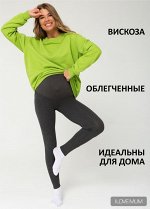 Легинсы &quot;Милагрос&quot; для беременных и кормящих; серый меланж