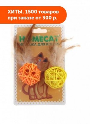 Игрушка для кошек Мячи из ротанга с пером и колокольчиком 4см (2шт) HOMECAT