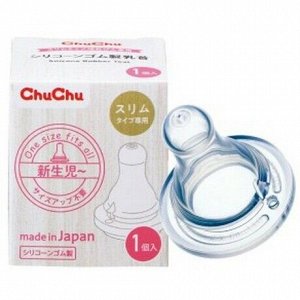 995137 "Chu Chu Baby" Сменная силиконовая соска для бутылочки (с узким горлышком) 1шт. 1/100
