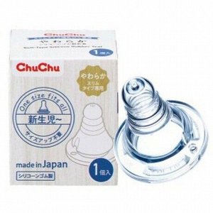 995250 "Chu Chu Baby" Сменная силиконовая соска для бутылочки (с узким горлышком) из мягкого силикона 1шт. 1/100