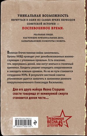 Шарапов В.Г. Жестокое эхо войны