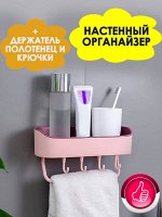 Прямоугольная настенная полочка-органайзер с крючками и держателем для полотенца