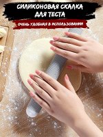 Силиконовая скалка для теста