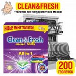 Таблетки для ПММ &quot;Clean&amp;Fresh&quot; All in 1 mini tabs, 200 таб.