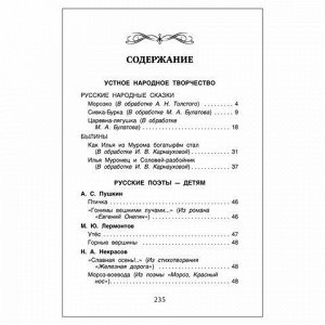Хрестоматия для внеклассного чтения. 2 класс, Зощенко М.М., Толстой Л.Н., 24476