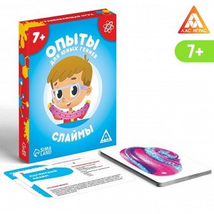 ЛАС ИГРАС Развивающая игра «Опыты для юных гениев. Слаймы», 30 карт, 7+