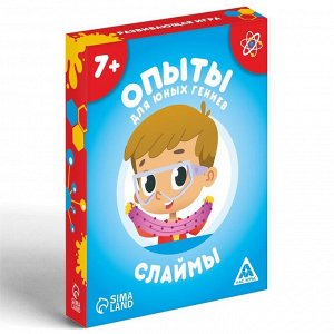 ЛАС ИГРАС Развивающая игра «Опыты для юных гениев. Слаймы», 30 карт, 7+