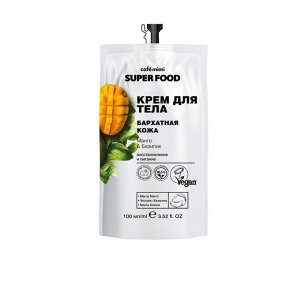 CAFE MIMI SUPERFOOD Крем для тела Бархатная кожа Манго & Базилик, 100 мл