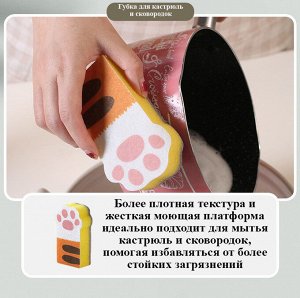 Набор губок для мытья кастрюль и сковородок ""Кошачьи лапки"" FB-30605