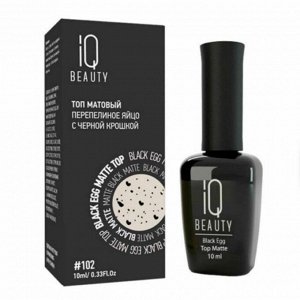 Матовый топ перепелиное яйцо IQ Beauty Black Egg Matt, 10 мл