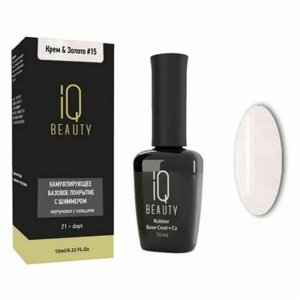 IQ Beauty Камуфлируещее базовое покрытие №15, крем и золото, 10 мл