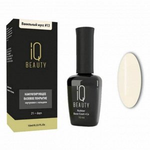 IQ Beauty Камуфлируещее базовое покрытие №13, ванильный мусс, 10 мл