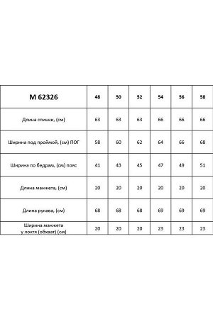 Блуза / Таир-Гранд 62326 серый