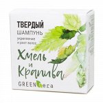 Шампунь твёрдый &quot;Хмель и крапива&quot;, для роста и укрепления волос Green Era