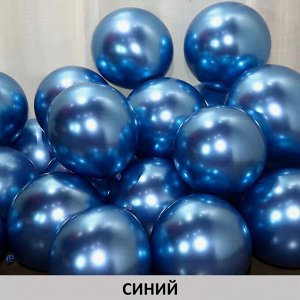 Воздушные шары латексные 25 см металлик (50 шт)