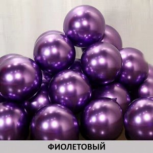 Воздушные шары латексные 30 см металлик (50 шт)