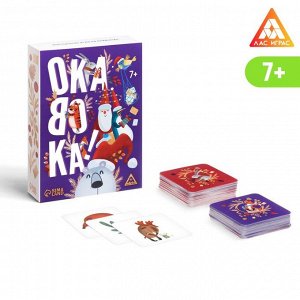 Настольная игра на внимание «Окавока. Компакт», 120 карт