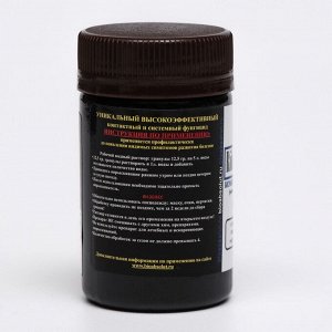 Фунгицид, средство от болезней Ridomil Gold MZ-profi (Ридомил Голд) 12.5 г