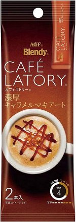 AGF Blendy Cafe Latory напиток растворимый в стиках &quot;богатый вкус&quot; карамельный макиато 2шт.