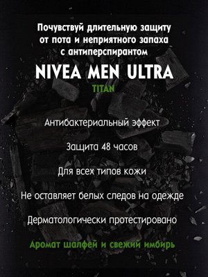 Дезодорант спрей мужской ULTRA TITAN 150 мл