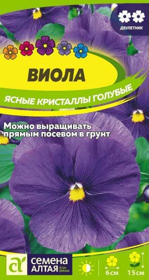 Виола Ясные Кристаллы голубые/Сем Алт/цп 0,1 гр.