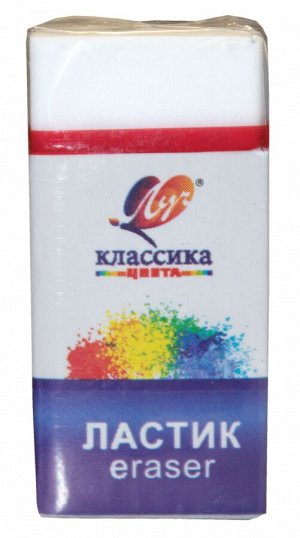 Ластик ""Классика"" К5 (40*19*10 мм) в обертке