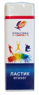 Ластик &quot;&quot;Классика&quot;&quot; К4 (60*19*10 мм) в обертке