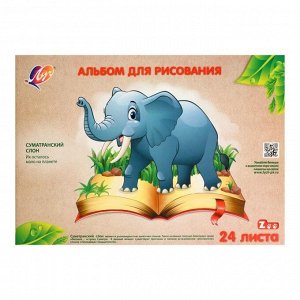Альбом для рисования А4, 24 листа на скрепке «Луч» Слон, блок 100 г/м2