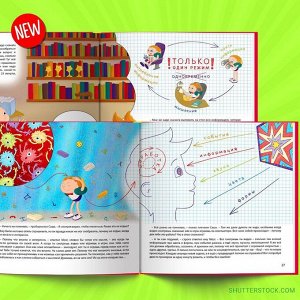 Антигаджет. Книга о том как правильно учиться и отдыхать