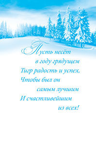 Открытка-карточка "С Новым Годом"