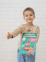 Учимся с Оксфордом. Учимся писать, 3-4 года