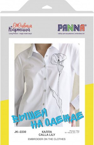 Набор для вышивания "PANNA" "Живая картина" JK-2230 "Калла" 14 х 43 см