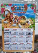 Магнит календарь на холодильник