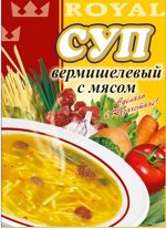 Суп Вермишелевый с мясом Royal Food, 65 гр