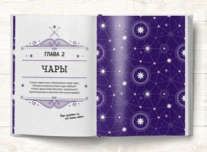 Филипок и Ко Книга заклинаний. Гарри Поттер