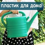 Хозтовары из Алтая