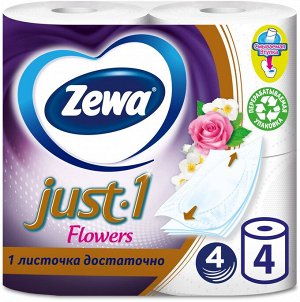 Бумага туалетная "Zewa  Джаст" Цветы  4-х сл. 4 шт