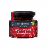 Конфитюр винный Брусничный глинтвейн 130 гр.