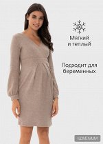 Платье &quot;Эрмина&quot; для беременных; кофе