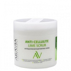 "ARAVIA Laboratories" Антицеллюлитный фитнес-скраб Anti-Cellulite Lime Scrub, 300 мл/8