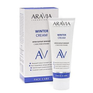 "ARAVIA Laboratories" Крем-барьер зимний c маслом крамбе Winter Cream, 50 мл