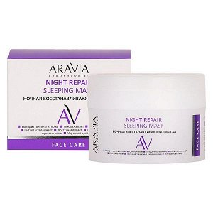 "ARAVIA Laboratories" Ночная восстанавливающая маска Night Repair Sleeping Mask, 150 мл