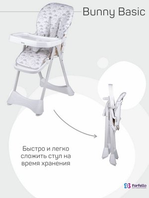 Стул детский для кормления COSTA Bunny Basic sweet gray clouds BB-9