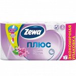ZEWA (ЗЕВА) ПЛЮС Туалетная бумага 2-х слойная Аромат сирени 8 рулонов