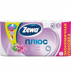 ZEWA (ЗЕВА) ПЛЮС Туалетная бумага 2-х слойная Аромат сирени 8 рулонов