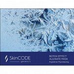 Skingenetic&#039;s CODE Botox Effect Альгинатная маска с аргирелином ботокс-эффект