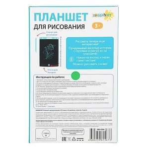 Планшет для рисования LCD экран, 8,5 дюймов 4 цвета