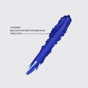 Карандаш - каял для глаз устойчивый гелевый "Virtuose" тон 04 синий