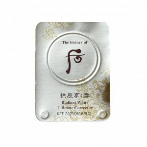 Точечное средство для осветления кожи THE HISTORY OF WHOO RADIANT WHITE ULTIMATE CORRECTOR